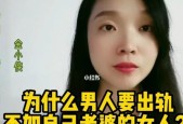 55岁男人有外遇的心理是什么？如何处理这种情况？