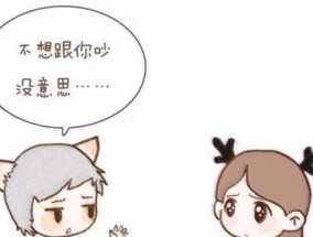 情侣矛盾怎么办（分手还是继续下去）