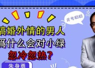 婚外恋的男人在什么情况下会坚定地选择娶第三者？