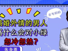 婚外恋的男人在什么情况下会坚定地选择娶第三者？