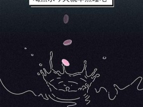恋爱谈累了怎么办（15种方法让你不分手）