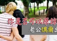 婚姻冷淡期如何挽回老公的心？有效沟通和理解是关键吗？
