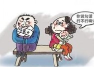 如何正确对待家庭暴力？有效预防和应对策略是什么？