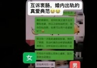 老公出差顺便还出轨了我该怎么办？如何处理婚姻中的背叛？