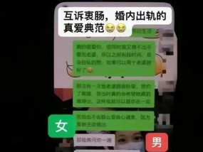 老公出差顺便还出轨了我该怎么办？如何处理婚姻中的背叛？