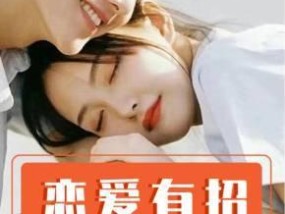 如何判断她喜欢你（恋爱小技巧｜如何识别她的心意｜把握恋爱先机｜情商UP）