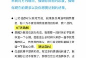 如何重新赢得女孩的信任（重建感情的秘诀和技巧）
