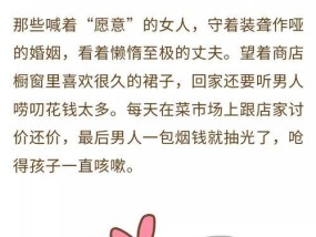 婚姻中残酷的真相是什么？如何面对和解决？