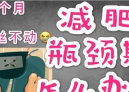 恋爱瓶颈期如何应对？有效解决恋爱中的难题方法是什么？