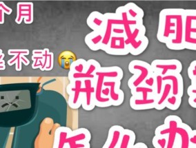 恋爱瓶颈期如何应对？有效解决恋爱中的难题方法是什么？