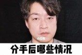 分手后复合的可能性有多大？如何提高复合几率？