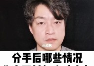 分手后复合的可能性有多大？如何提高复合几率？