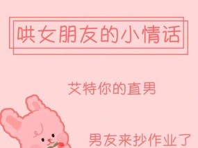 如何用情话哄老婆开心？最有效的哄老婆情话有哪些？
