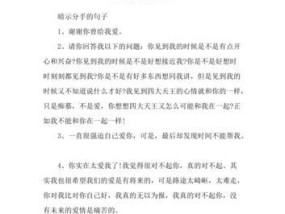 另一半为何突然提出分手？背后的心理原因是什么？