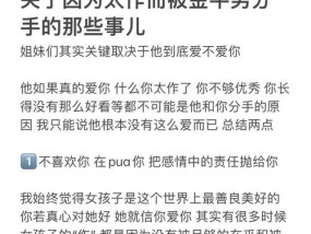 金牛男分手后还会和好吗（揭秘金牛座男生的复合心理与实际情况）