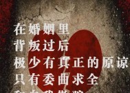 被老公背叛了真的不能原谅了吗？如何处理婚姻中的不忠行为？