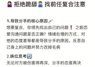 分手后想复合屡次被拒怎么办？有效策略与建议是什么？