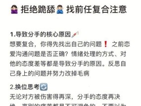 分手后想复合屡次被拒怎么办？有效策略与建议是什么？