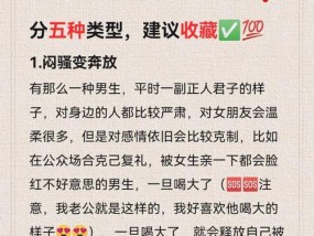 如何判断你是不是真的爱他？情感专家的建议是什么？