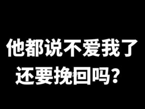 写给深爱的你，希望回到我的身边（写给深爱的你）