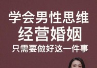 结婚后如何经营婚姻家庭？经营婚姻的五大策略是什么？