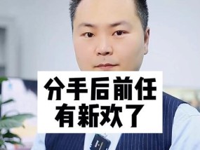 离婚后都有新欢了还能复合吗？复合的可能性有多大？