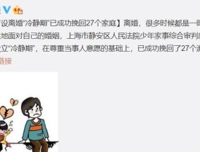以冷静期挽回女友的秘诀（掌握正确方法）