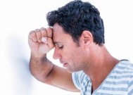克服负面情绪的有效方法（掌握情绪调节技巧，摆脱消极情绪）