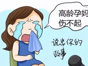 多大年龄算晚婚晚育？晚婚晚育年龄是多少？