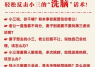 如何用最有效的道歉话术挽回友谊？