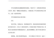 如何写挽回情书男友？有效表达情感的技巧是什么？