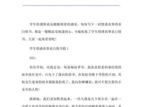 如何写挽回情书男友？有效表达情感的技巧是什么？
