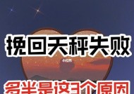 如何挽回天平座的心（化解分歧）