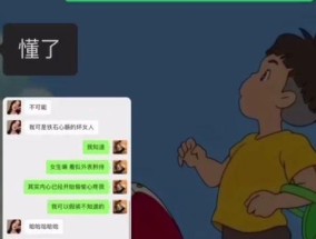 如何成功与前女友复合（掌握聊天技巧）