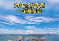 分手后如何与前任复合？掌握这些复合技巧能成功吗？