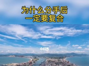 分手后如何与前任复合？掌握这些复合技巧能成功吗？