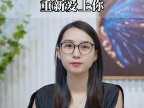 分手后如何挽回女友的心？让她重新爱上你的有效方法是什么？