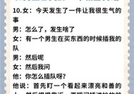 如何和女生聊天谈恋爱（15个实用的聊天技巧帮你与女神擦出火花）