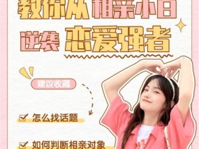 如何判断相亲男是否对你感兴趣？掌握这些技巧了吗？