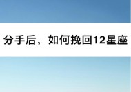 挽回金牛座老公的爱有妙招吗？如何修复感情裂痕？