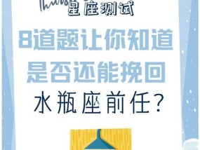 水瓶女如何用智慧挽回爱人（从心理学角度解析）