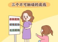 恋爱中女生不能碰的几条底线是什么？如何避免触碰这些底线？
