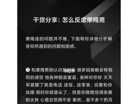 摩羯座提出分手后如何挽回？挽回摩羯座的正确方法是什么？