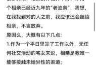 男朋友对我失望了怎么办？如何挽回他的心？