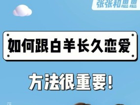 和白羊座男生恋爱你觉得如何？他们有哪些独特的恋爱特点？