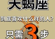 如何哄天蝎座男友生气（掌握关键技巧）