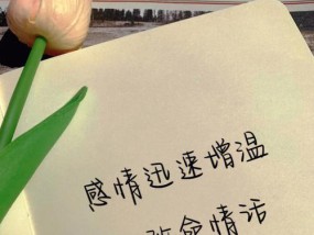 恋爱中的情话有哪些？如何用情话增进感情？