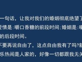 经营婚姻的3招让男人心甘情愿被牢牢拴住（掌握关键技巧）