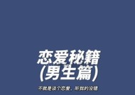 如何挽回爱情改造不成熟的恋爱观？有效策略和步骤是什么？