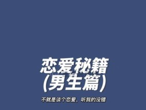 如何挽回爱情改造不成熟的恋爱观？有效策略和步骤是什么？